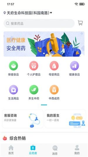 小松云醫App免費下載指南 安卓最新版v2.0.5安全獲取