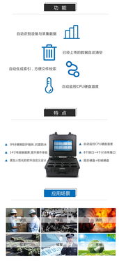 華威世紀(jì) 以專業(yè)與簡捷重塑應(yīng)急安全執(zhí)法新范式