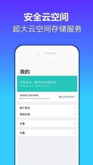 微網(wǎng)盤下載 安卓版v1.0在網(wǎng)絡(luò)安全與信息安全軟件開發(fā)中的角色與價值